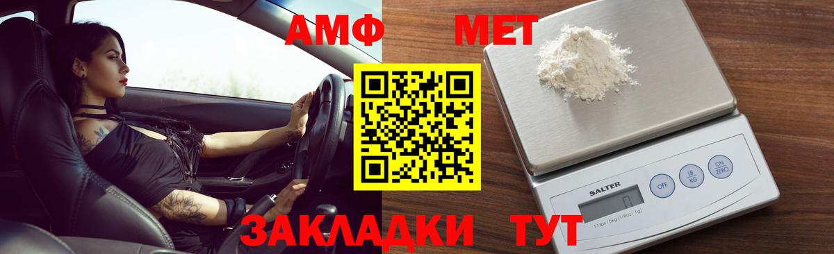 АМФ 97%  Вход с VPN  АМФЕТАМИН  Строитель 