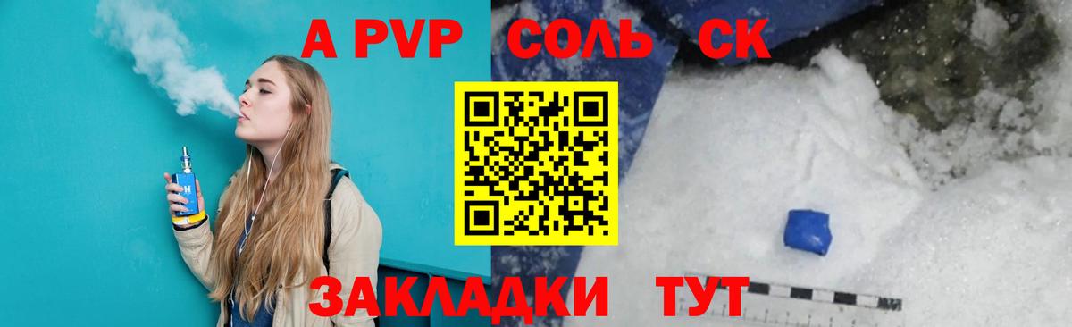 Alfa_PVP VHQ  Альфа ПВП Crystall  Строитель  Alpha-PVP Crystall  Alfa_PVP  Вход с VPN 