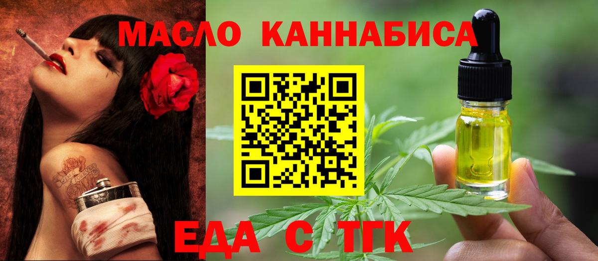 Печенье с ТГК конопля Строитель
