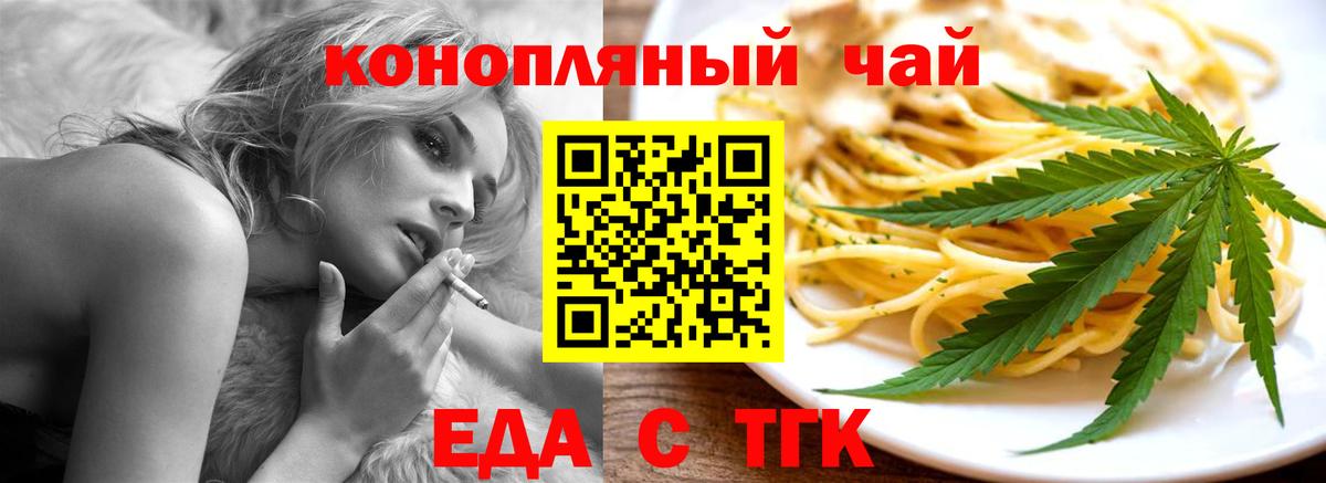 Строитель  Cannafood конопля  Вход с VPN 