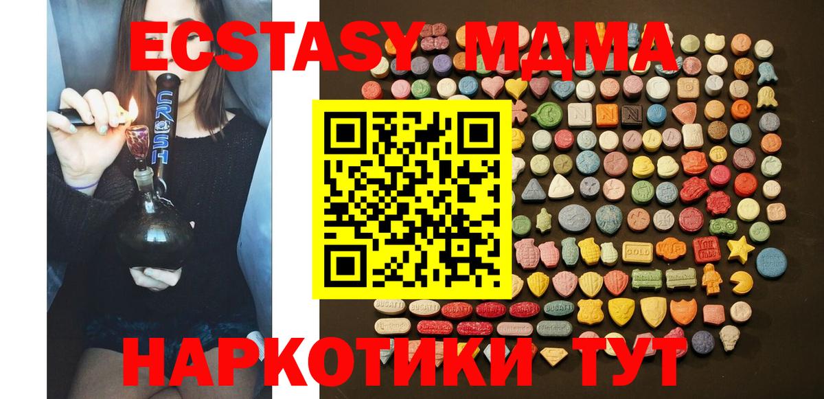 Строитель  Ecstasy  Вход с VPN  Ecstasy VHQ 