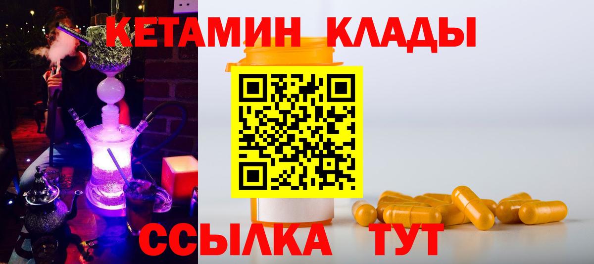 Кетамин VHQ  Вход с VPN  Строитель  Кетамин ketamine 
