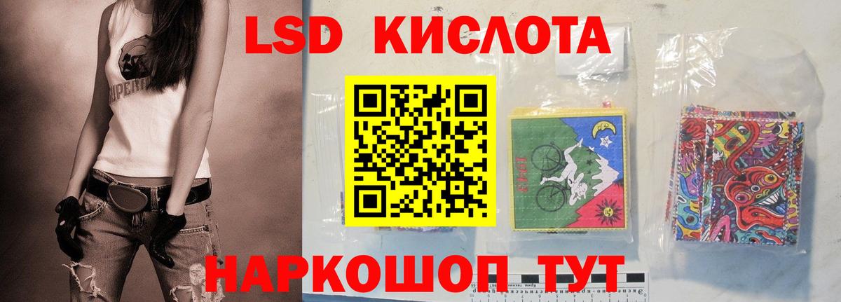 LSD-25 экстази кислота  Вход с VPN  Строитель  ЛСД экстази ecstasy 