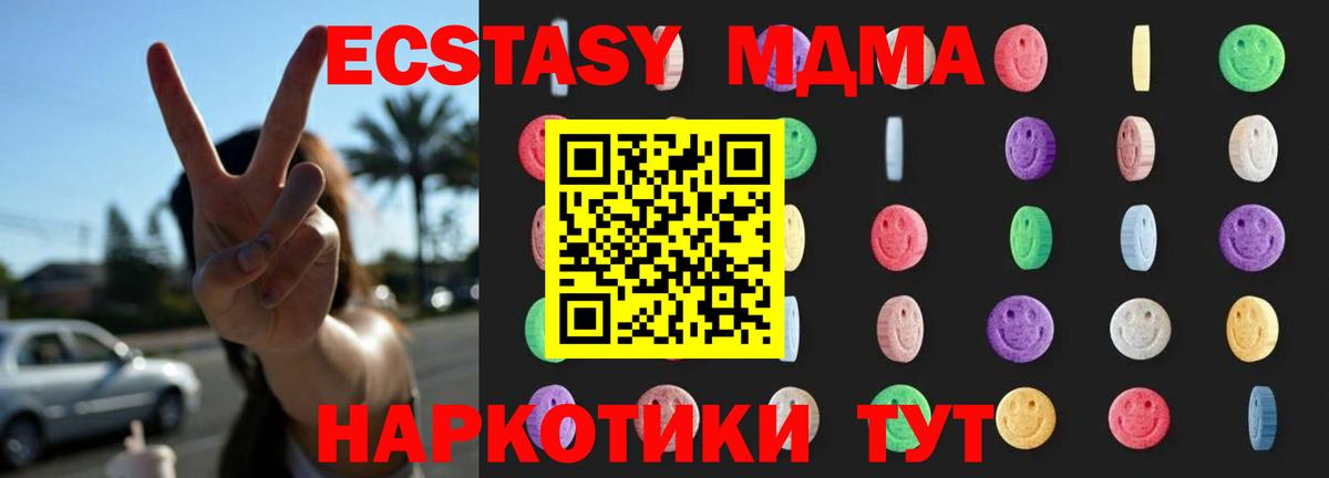 MDMA Molly Строитель