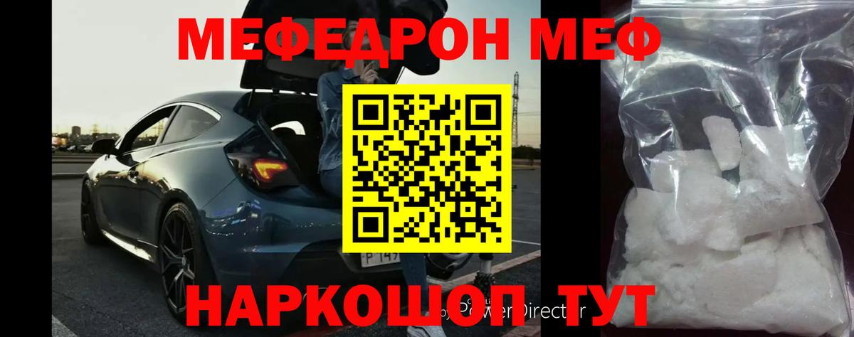 Меф мяу мяу Строитель