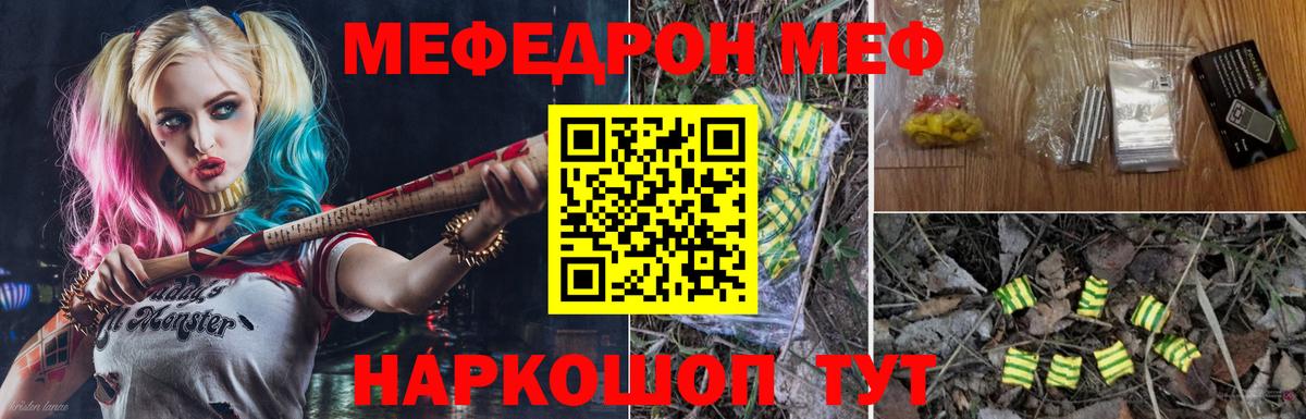 Мефедрон 4 MMC  Вход с VPN  МЯУ-МЯУ кристаллы  Меф  Строитель 