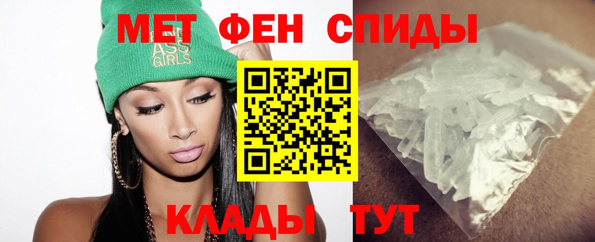 Метамфетамин мет Строитель